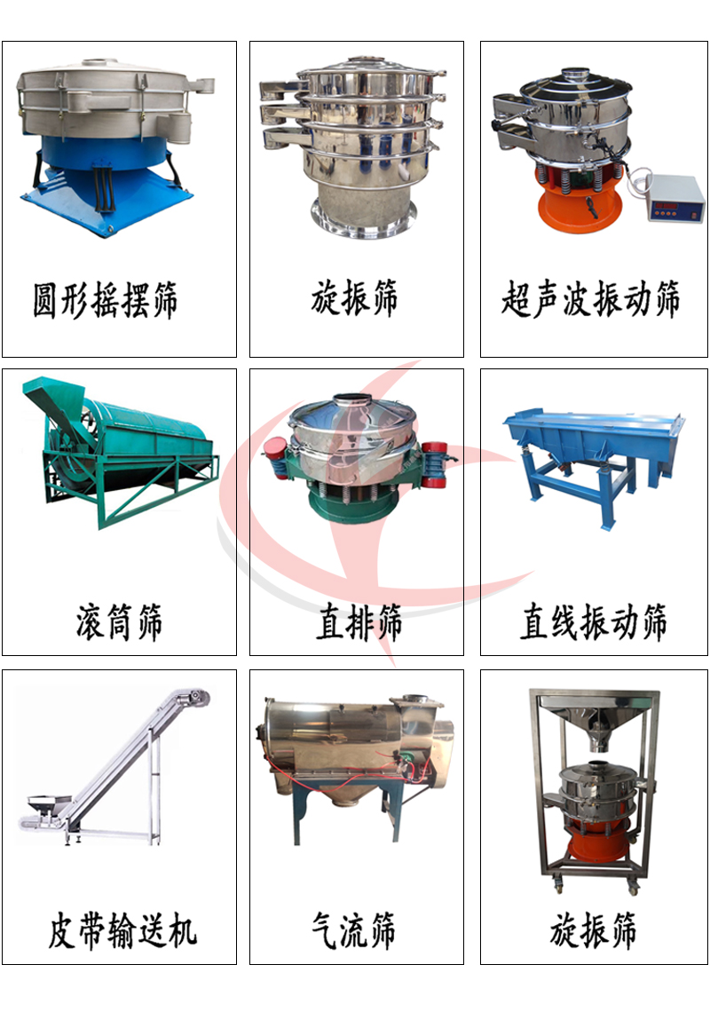 直線篩分機相關產(chǎn)品